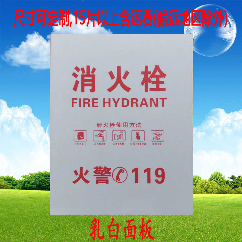 消防栓箱玻璃消火栓箱门板消防箱透明磨砂铝塑面板亚克力有机面板