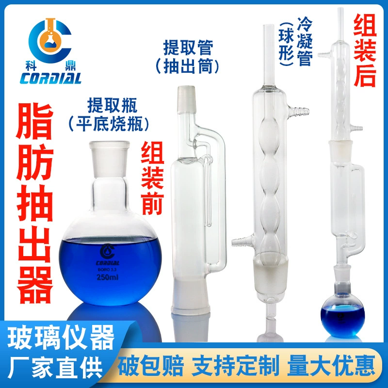 1791 Keding экспортный тип экстрактора Сокслета стеклянный сферический экстрактор жира в форме змеи экстрактор экстрактора
