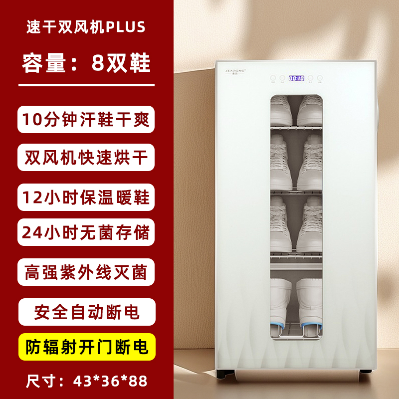 뜨거운 판매 흰색 신발 8켤레, 4시간 이내에 신발 2켤레 건조