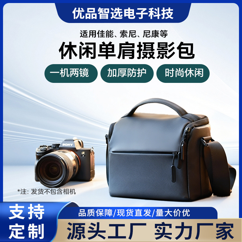 Shadowsmith Shoulder Camera Bag Suitable for Canon Fuji Waterproof Diagonal Digital Bag Nikon Sony Slr Camera Bag