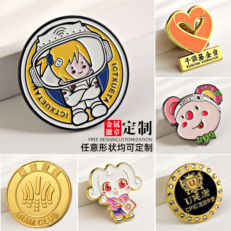 金属徽章定制徽章胸针定制校徽定做胸章卡通动漫企业纪念品  logo