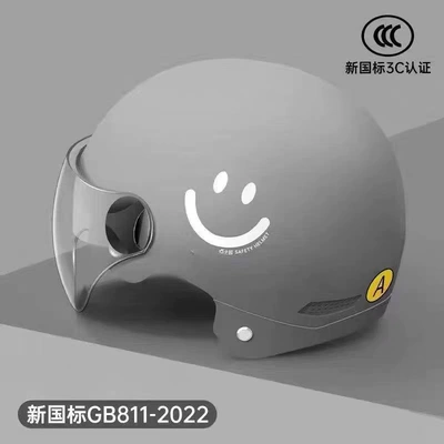 Motosiklet kaskı (dəbilqə) – sun protection motorcycle safety helmet, lightweight - class-a-new-national-standard-high-definition-short-lens-gray