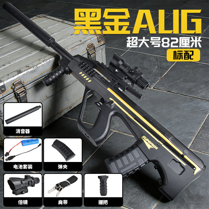 Xianqian AUG eléctrico de ataque continuo de cristal para niños juguetes automáticos de niños y niñas pistolas automáticas de perlas