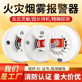 气体检测仪;其他气体分析;报警探测器