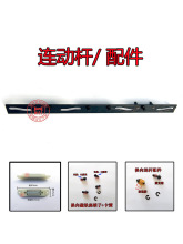 恒针电脑横机配件固定销慈星必沃换向连动杆磁铁座防撞胶销子卡簧