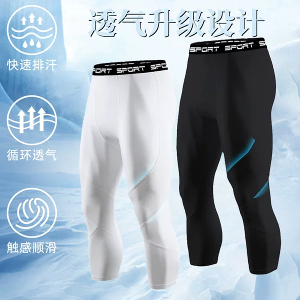 Sports Tights, Three-Quarter Basketball Shorts, Nine-Five-Quarter Running Training Fitness Compression Pants, Breathable Men's Spring and Summer