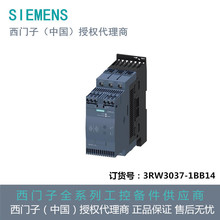 西门子SIRIUS 软起动器 S2 63 A，30 kW/400 V 3RW3037-1BB14