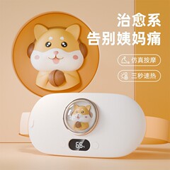 知能デジタル表示暖宮ベルト女子はおばさんでお腹が痛くて、神器が痛いです。
