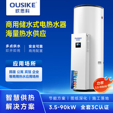 商用储水容积式中央电热水器电加热落地锅炉电热水炉DRE/DSE/DEN
