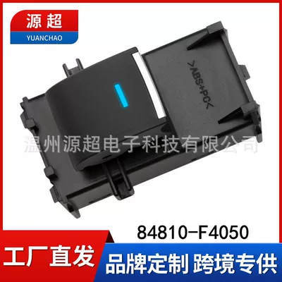 Suitable for Toyota Rav4 Rongfang Glass Lift Switch 84810-F4050 84810F4060 Button C-Hr (Glass lifter)