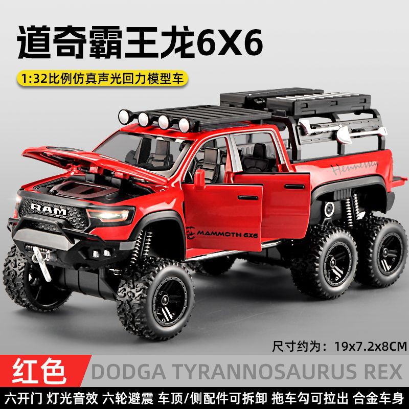 Large Tyrannosaurus Rex Car Model Alloy Pickup Truck Toy Artificial Off-Road Vehicle Kidsren's Toy Car Car Model Boy