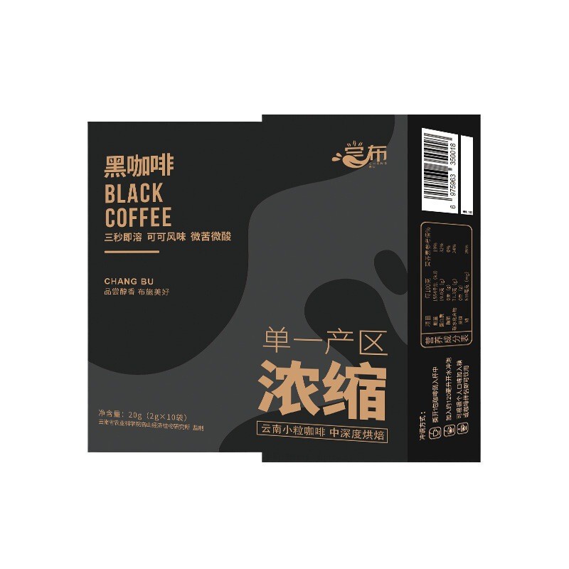 Taste cloth official Yunnan black coffee American super strong instant sugar-free delicious Taste cloth official Yunnan black coffee American super strong instant sugar-free delicious