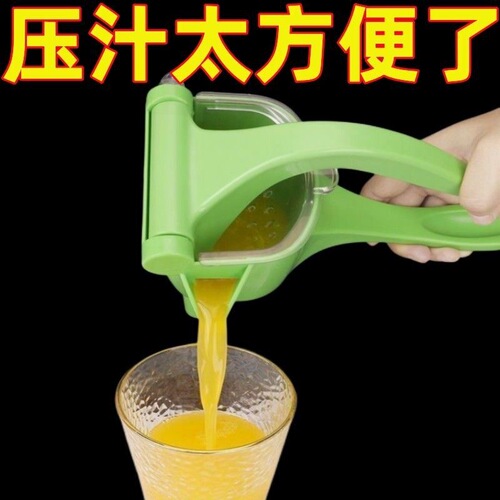 Juice press hand-pressed manual juicer juicer lemon juice orange juice handmade household small new juice squeezer
