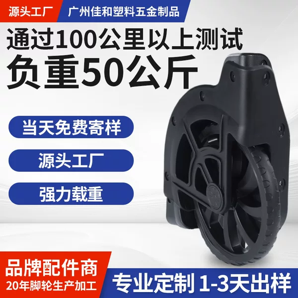 Luggage Suitcase Wheels with a Load Capacity of 50kg, Wear-Resistant Wheels, 100 Km Test, Backpack Trolley Wheels, 18cm Large Wheels