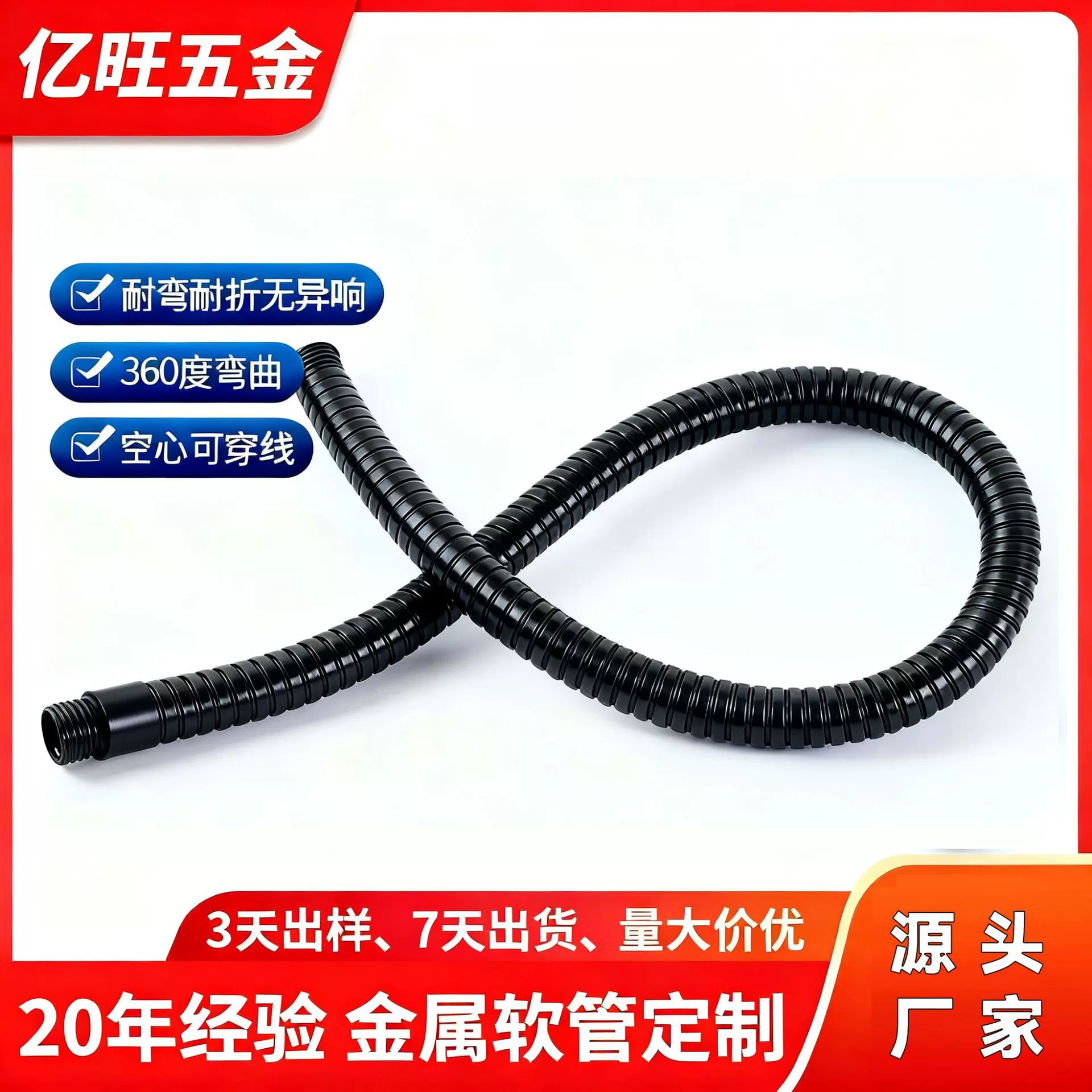 厂家热卖LED金属软管 配件 万向定型鹅颈管 车床灯弯曲螺纹波纹管