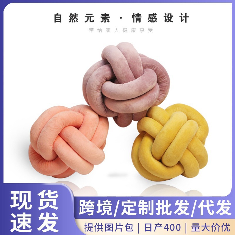 Special-Shaped Pillow, Home Ball-Shaped Knotted Ball Pillow, European-Style Bedside Handmade DIY Knitted Pillow, Soft Short Plush