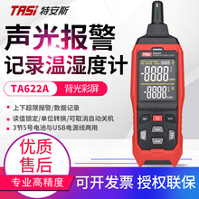 �ذ�˹�ֳ֜؝��ӋTA622A/622B�߾����҃Ȝy�h���՚�؝�șz�y