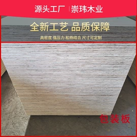 胶合板;刨花板;木板材