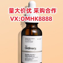 现货The ordinary 8%抗坏血酸VC维生素c+2%熊果苷抗除氧化美亮白