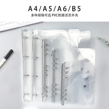 加厚更耐用PVC软膜活页本 A4活页本 四孔简约封面磨砂活页夹外壳
