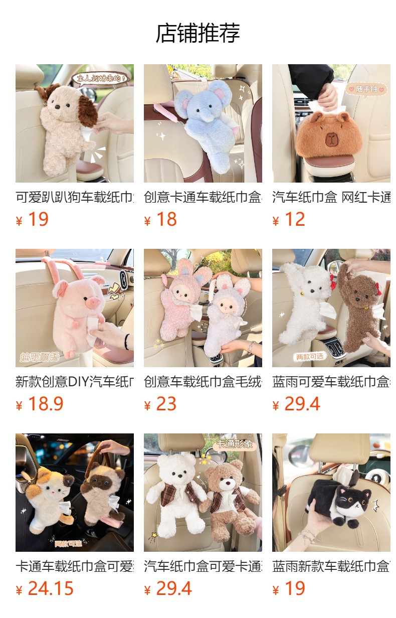 Cartoon Creative Dumpling Car Tissue Box Cute Doll Car Tissue Hanging Bag Plush Car Hanging Tissue Box