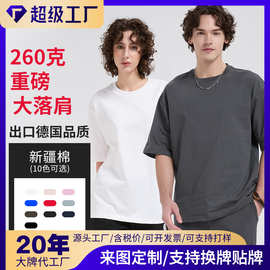 中德BYB26000圆领T恤-260G纯棉夏季短袖男女上衣新款宽松潮流T恤