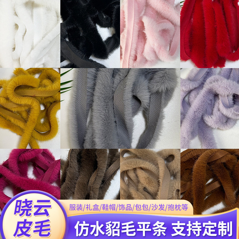 毛皮アクセサリー模造レッキスウサギの毛皮ミンクの毛皮フラットストリップフェザーストリップ diy 衣類アクセサリー装飾ストリップアクセサリー|undefined