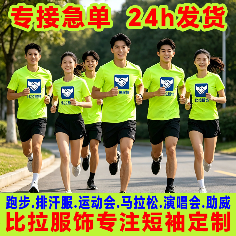 Quick-Drying Short-Sleeved T-Shirt Workwear with Full-Body Printed Round Neck Lettering, Sports Advertising Shirt, Custom Logo Quick-Drying Short-Sleeved T-Shirt