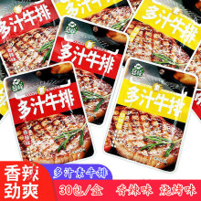 显峰多汁素牛排湖南休闲麻辣素肉零食小吃香辣/烧烤味30包/盒包邮