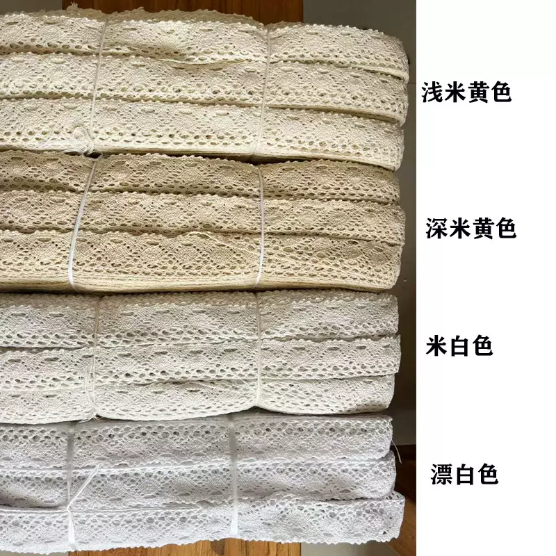 4cm花边家纺服装辅料配饰 棉线花边 窗帘布艺花边 蕾丝织带