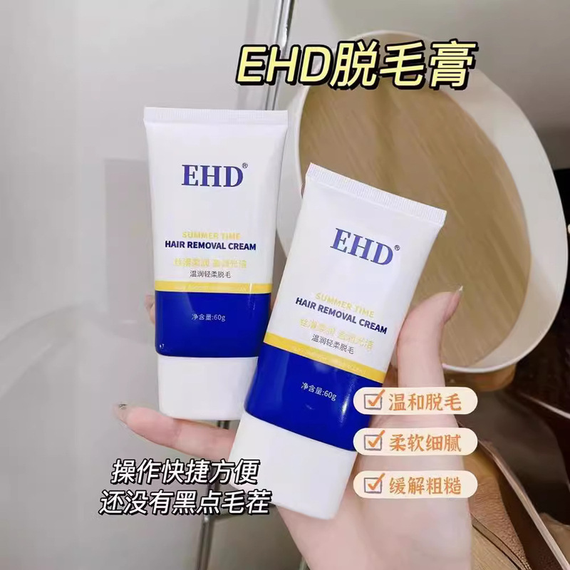 EHD脱毛膏女腋下腿毛手臂温和不留黑点慕斯清爽男女学生脱毛膏|undefined