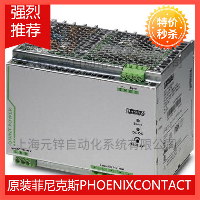 QUINT-PS/1AC/24DC/40 - 2866789