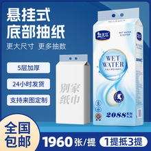 实惠一整箱大包挂抽式抽纸 大尺寸原生木浆大箱家用纸巾悬挂纸