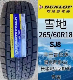 �����ն���ѩ��̥265/45R21 275/225/235/55R19  265/60R20