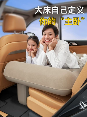 Car Sleeping Artifact, Rear – Vehicle-mounted inflatable bed