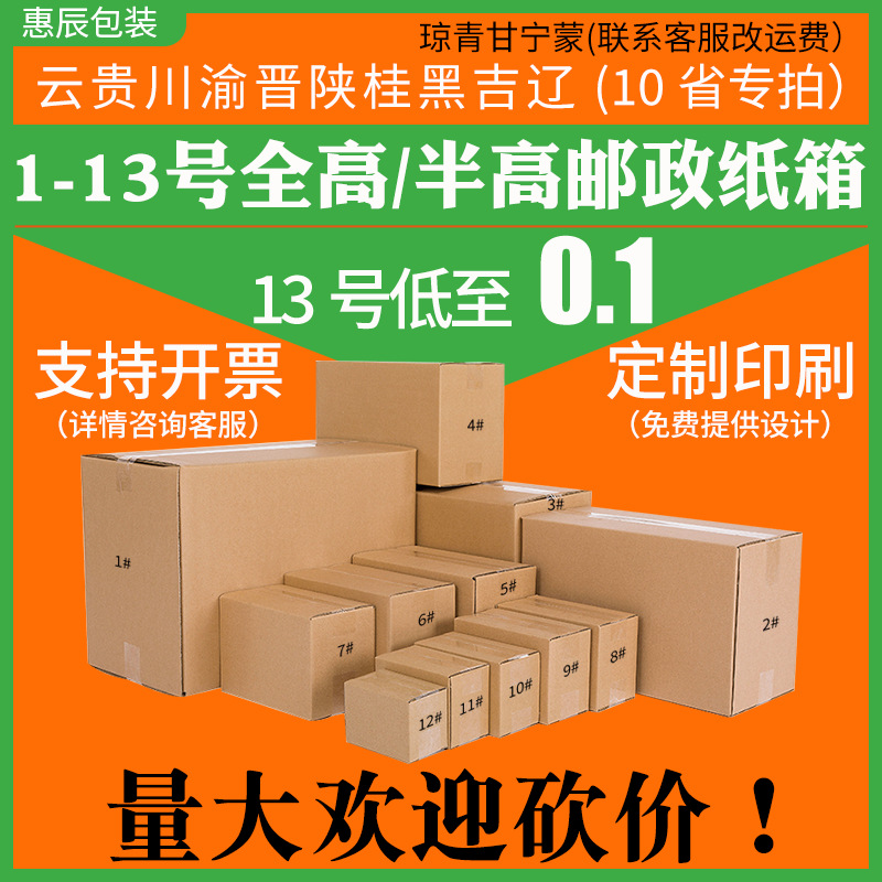 快递纸箱批发三层打包盒长方形小纸箱子半高扁平快递盒子发货箱