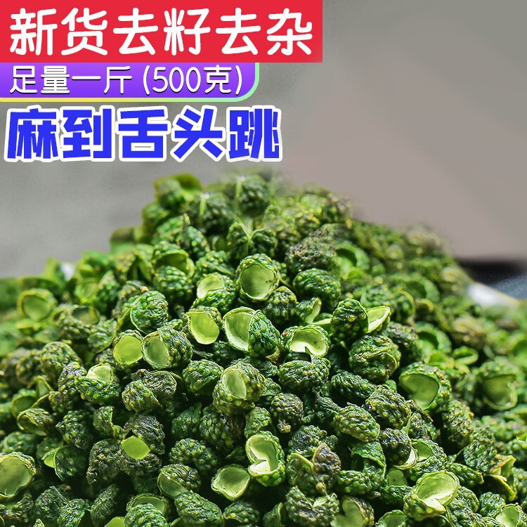 Green hemp pepper special hemp 500g rattan pepper Sichuan bulk hemp pepper grain green hemp pepper Hanyuan dry green pepper powder spice seasoning Green hemp pepper special hemp 500g rattan pepper Sichuan bulk hemp pepper grain green hemp pepper Hanyuan dry green pepper powder spice seasoning