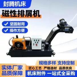 排屑机;其他机床附件
