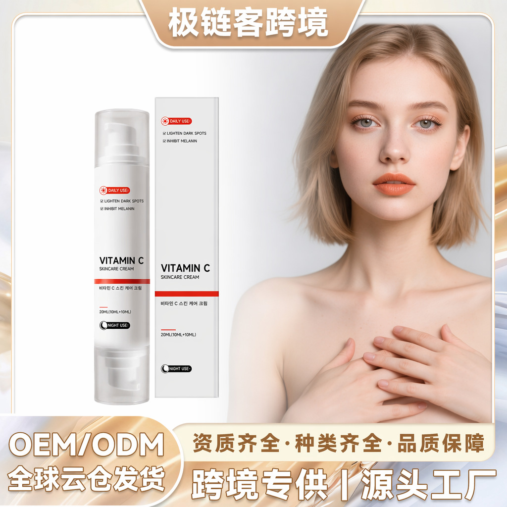Cross-Border Popular Vitamin C Moisturizing Cream, Hydrating and Moisturizing Facial Skin, Nourishing, Delicate, Light and Smooth Face Cream
