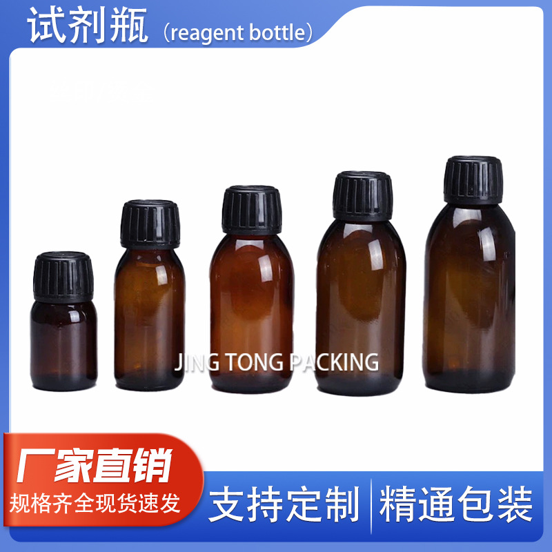 试剂瓶 波斯顿瓶 钠钙玻璃瓶