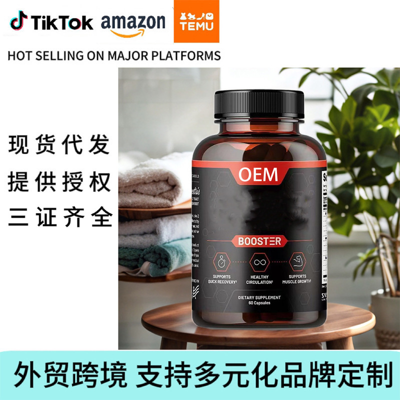 跨境保健品tk一氧化氮胶囊60粒外贸美区眼部叶黄素胶囊甜菜根压片|undefined