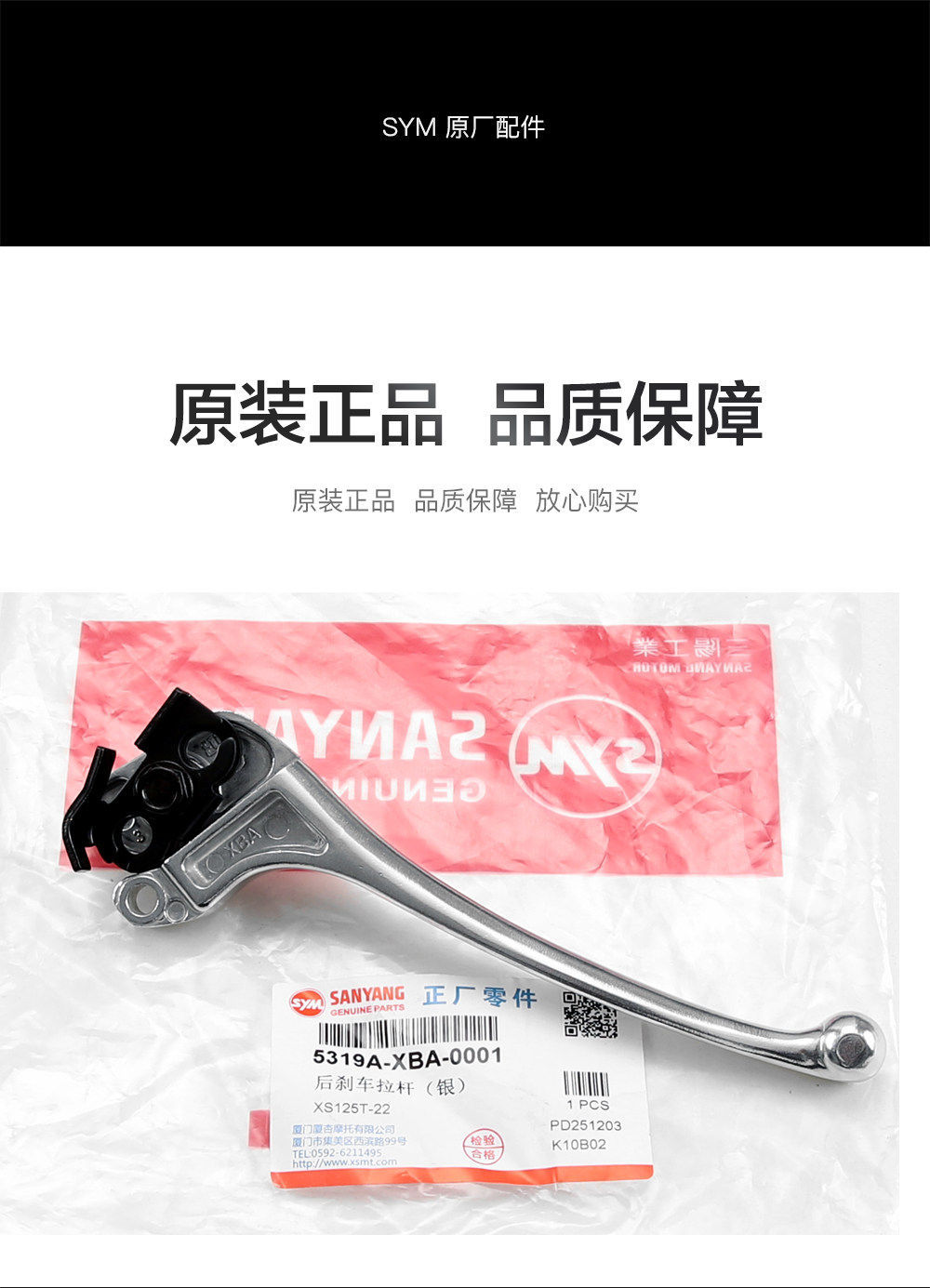 Original Genuine Sanyang Scooter Motorcycle Dijue 125 Left and Right Brake Handle, Front and Rear Brake Lever, Handlebar
