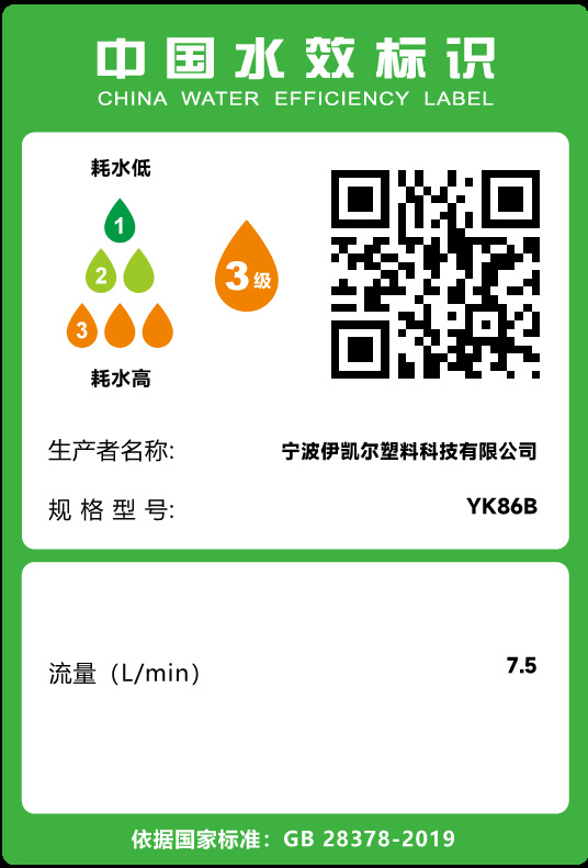 YK86B万向银 标识.png