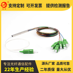 Non-uniform splitter 1 minute 5 steel tube type non-uniform splitter 1x 5 optical splitter