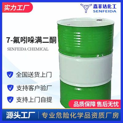 7-氟吲哚满二酮 7-氟靛红 7-氟-1H-吲哚-2,3-二酮 317-20-4|ms