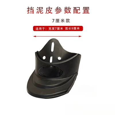 mud-blocking panels, splash guards — Electric vehicle fender