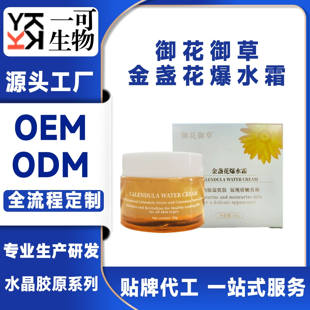 Готовый к применению крем с экстрактом календулы для восстановления, увлажнения, успокоения, улучшения покраснений и фиксации влаги.