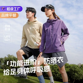 冲锋衣、裤;运动T恤;户外皮肤衣/防晒衣