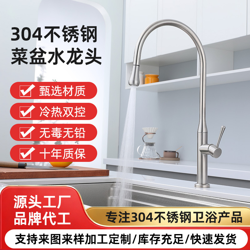304 Stainless Steel Kitchen Swivel Water Drop Faucet, Multi-Functional Hot and Cold Water Faucet with Rotating Pull-Out Feature for Sink 304 Stainless Steel Kitchen Swivel Water Drop Faucet, Multi-Functional Hot and Cold Water Faucet with Rotating Pull-Out Feature for Sink