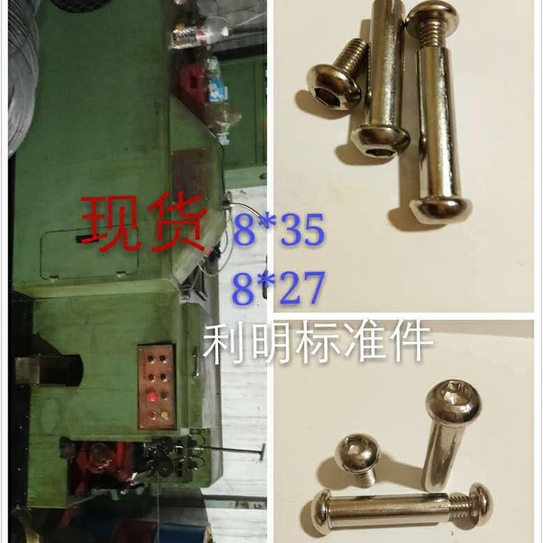 现货8*35半圆内六角子母钉 厂家直销8*27字母螺丝 优质镀镍铁铆钉
